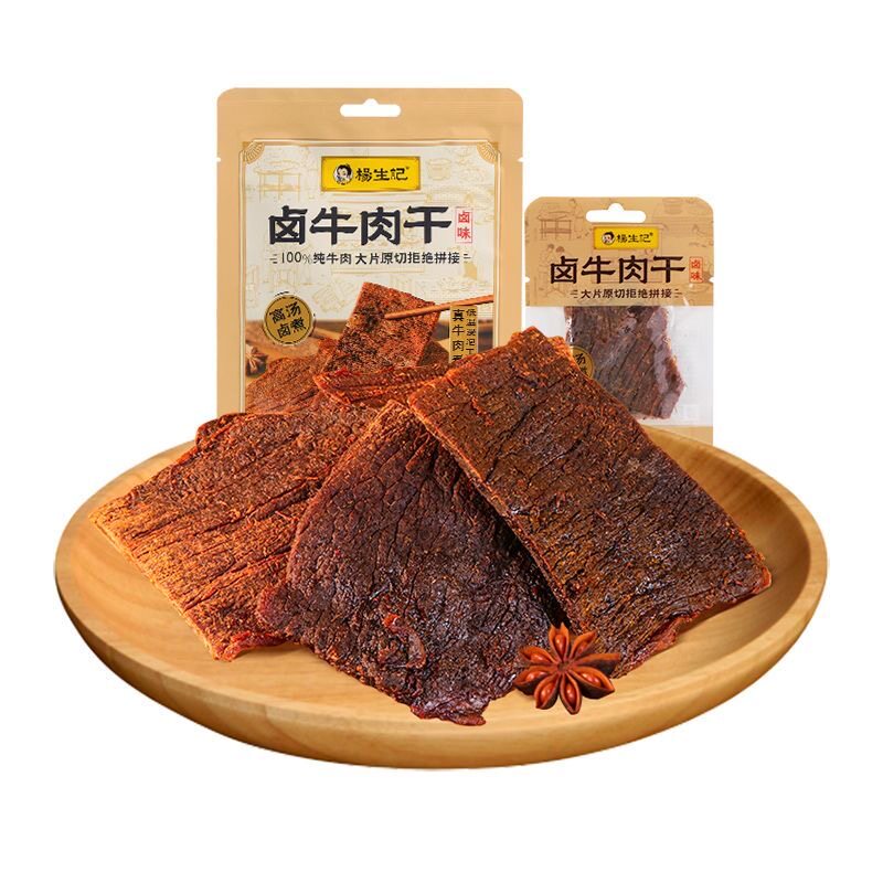 杨生记卤牛肉干独立小包熟食卤味即食休闲解馋肉脯食品零食小吃