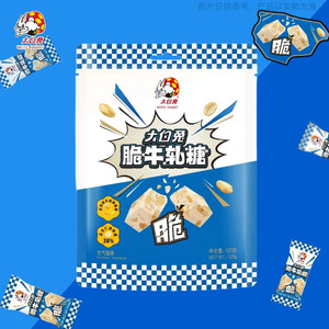 大白兔脆牛轧糖120g上海特产糖果婚庆喜糖花生果仁年货零食大礼包