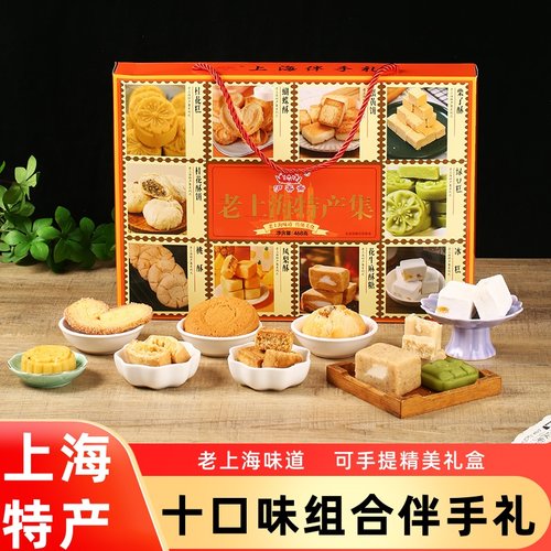 沪香斋十大名酥上海特产礼盒