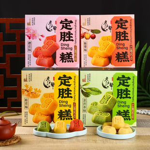 上海特产礼盒定胜糕伴手礼上海名点老式 传统糕点送礼礼物零食点心