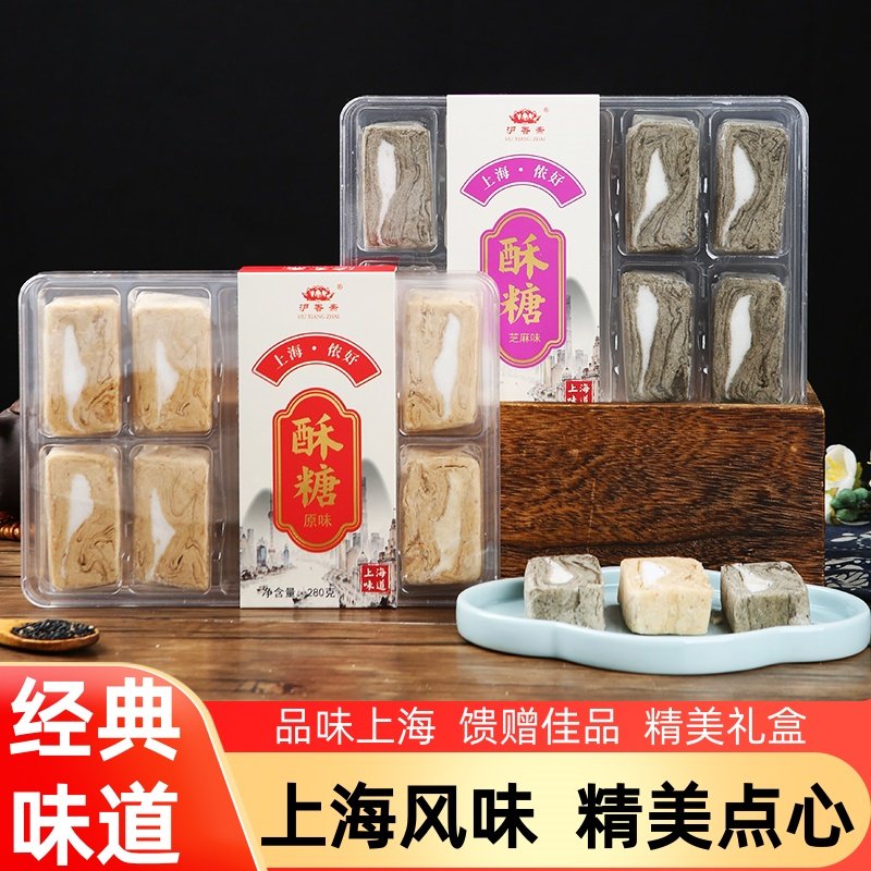 沪香斋麻酥糖上海特产礼盒伴手礼老式传统糕点夹心酥酥糖零食点心,零食/坚果/特产,糕点礼盒/伴手礼,淘宝优惠券,粉丝福利购,淘宝优惠卷