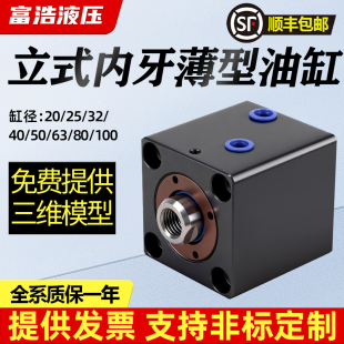立式液压油缸薄型油缸CX-SD20/25/32/50小型双向油缸方形油缸模具