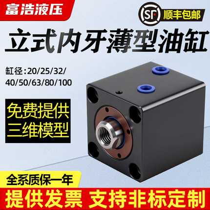 立式液压油缸薄型油缸CX-SD20/25/32/50小型双向油缸方形油缸模具