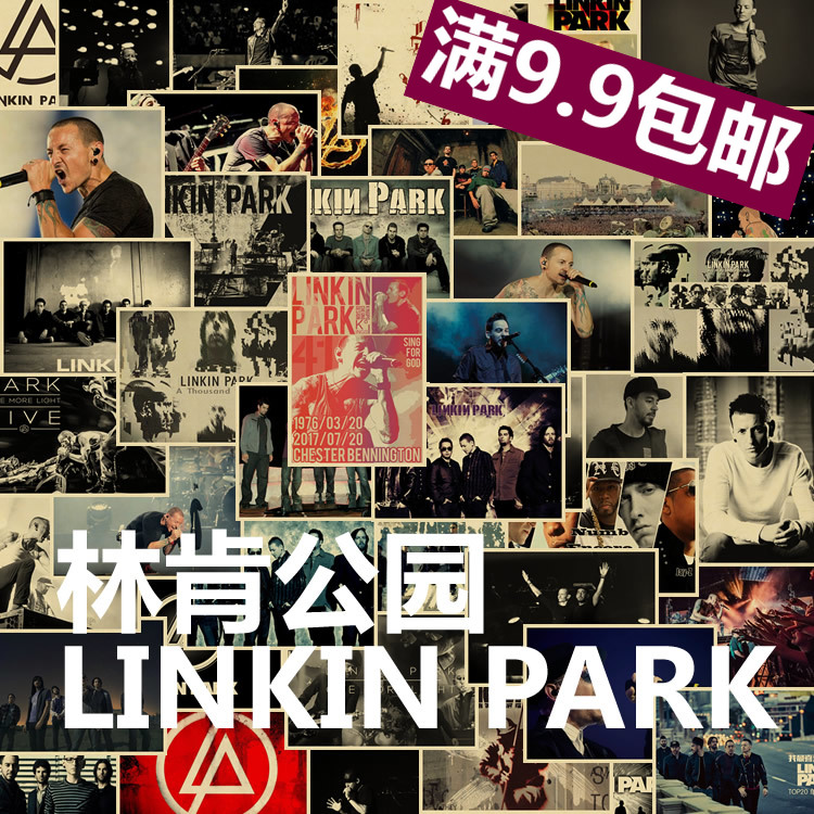 林肯公园海报 摇滚乐队画报音乐无框画 Linkin Park 牛皮纸装饰画图片