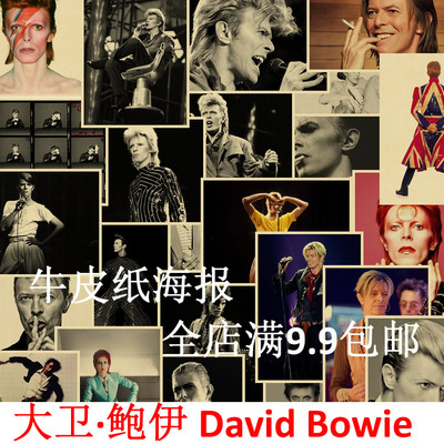 大卫鲍伊davidbowie牛皮纸海报