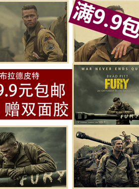 布拉德皮特无框壁画电影海报