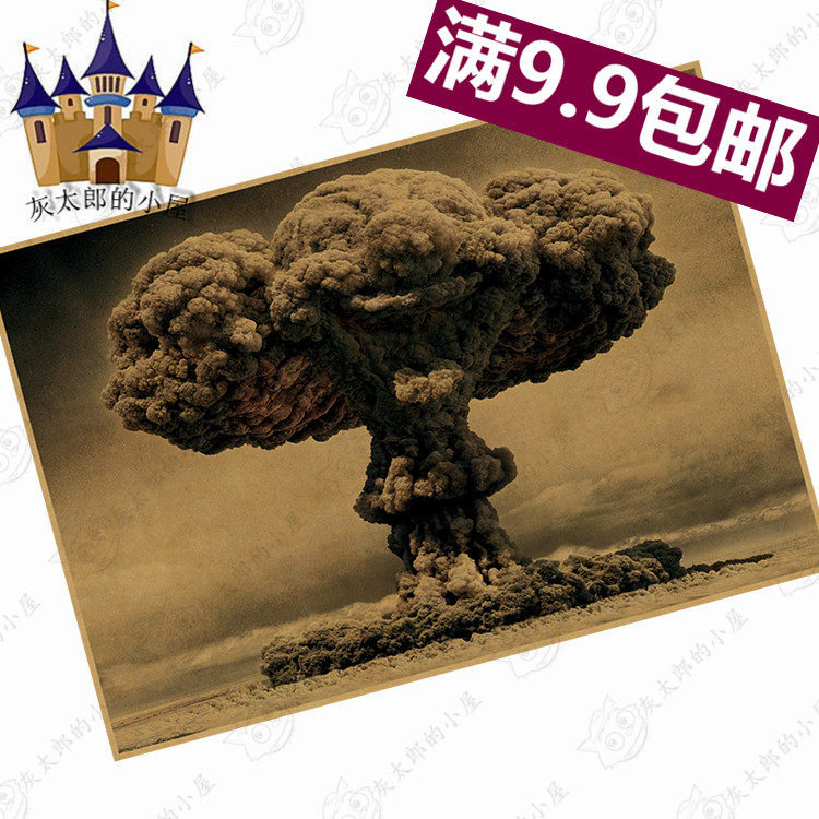 核弹爆发瞬间 二战老海报 小丑复古牛皮纸贴画 蘑菇云怀旧装饰画