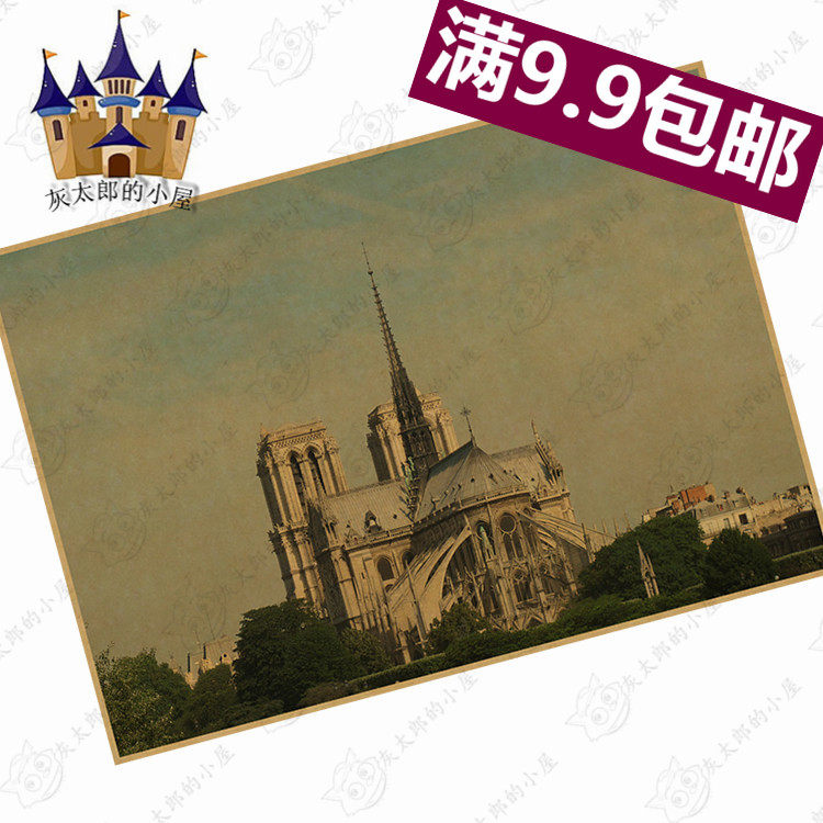 巴黎圣母院海报 风景画 牛皮纸复古装饰画 怀旧无框壁纸 地标墙画
