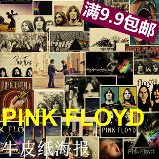 平克弗洛伊德 海报 Pink Floyd 牛皮纸复古装饰画 摇滚音乐 英国