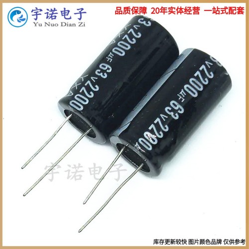 63V2200UF全新原装长寿命耐高温电解电容 2200UF 63V 18X35 18X30