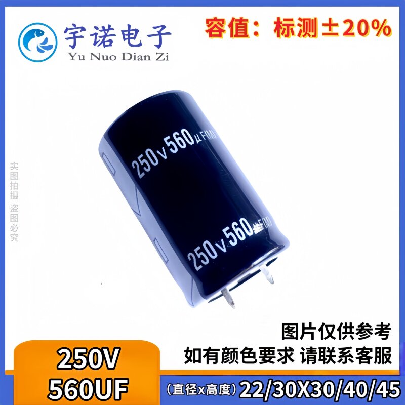 250v560uf 全新货硬脚牛角铝电解电容器 规格：22*40 22X45 30X30
