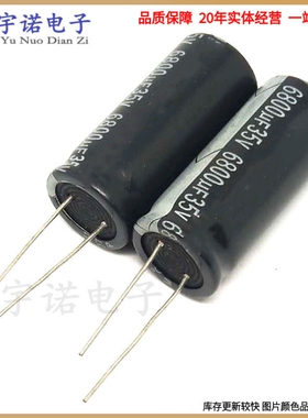 35V6800uF 功放板电源滤波铝电解电容6800UF35V 体积 18x35 18X40