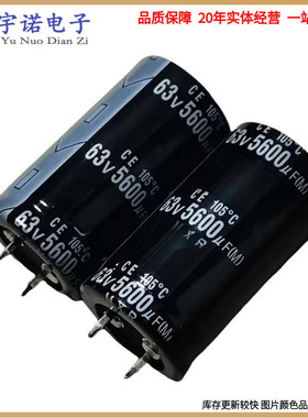 63V5600UF 全新牛角常用插件铝电解电容器 尺寸：25X40 25*45