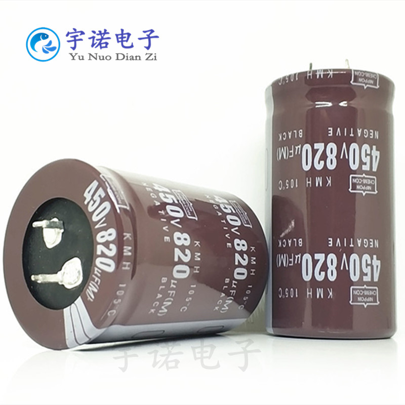 450v820uf 450WV 全新货硬脚 足耐压 铝电解电容器 规格：35*60等