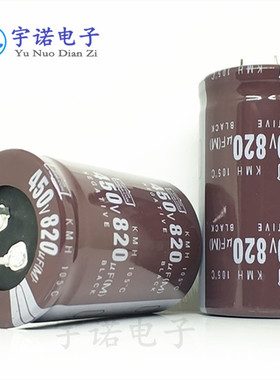 450v820uf 450WV 全新货硬脚 足耐压 铝电解电容器 规格：35*60等