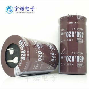 450v820uf 450WV 全新货硬脚 足耐压 铝电解电容器 规格：35*60等