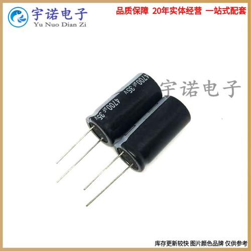 全新35V4700UF 4700UF35V 直插件铝电解电容 规格：18*30 18*35等