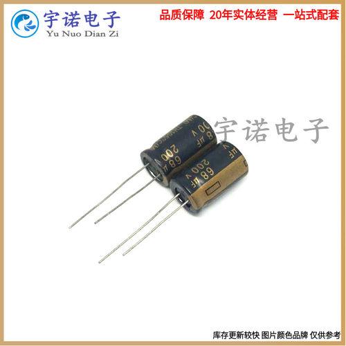 200V68UF 全新原装新货直插件铝电解电容 68UF200V 体积：13*25等