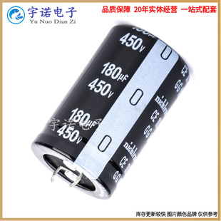450v180uf 400v 全新货正品硬脚铝电解电容器 规格：25*40 30X30