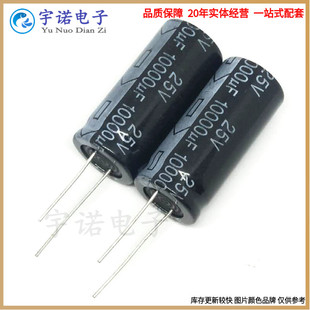 25v10000uf 25v 全新原装直插件功放音响长寿命铝电解电容 18x35