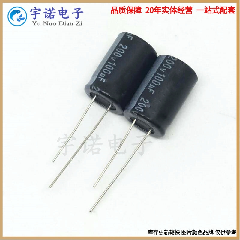 200v100uf 全新优质原装直插件铝电解电容器 规格：13*21 16X25等