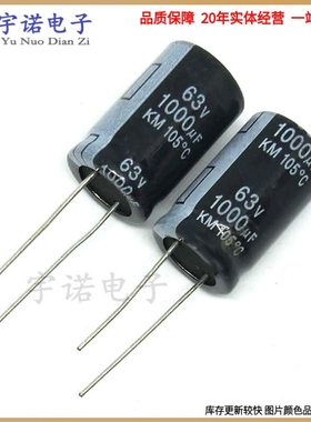 63v1000uf 全新原装新货直插件铝电解电容器 规格 16X25 16x30