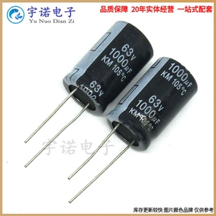 63v1000uf 全新原装新货直插件铝电解电容器 规格 16X25 16x30