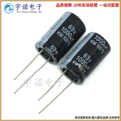 63v1000uf 全新原装新货直插件铝电解电容器 规格 16X25 16x30