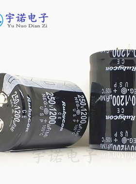 250V1200UF 250WV 全新优质硬脚型牛角电解电容器 规格：30X40等