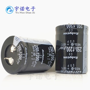 250V1200UF 250WV 全新优质硬脚型牛角电解电容器 规格：30X40等