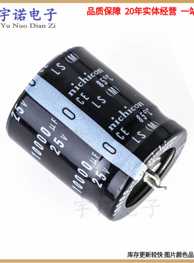 25v10000uf 25v 全新正品牛角引脚铝电解电容器 规格 22x30 22x40