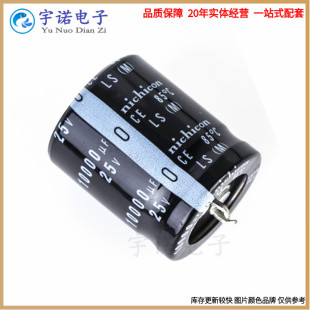 25v10000uf 25v 全新正品牛角引脚铝电解电容器 规格 22x30 22x40