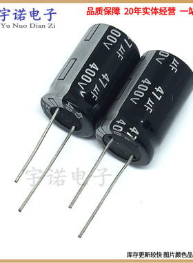 400v47uf 400v 电源铝电解电容 规格：13x25 16X21 16x25 18X20等