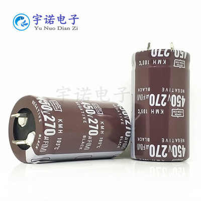 450v270uf 400v全新货硬脚电源电解电容 规格：25*45 30X35 22X50