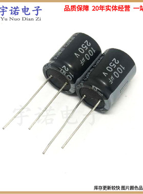 250v100uf 100uf250v 全新原装优质直插铝电解电容器 规格：16*25