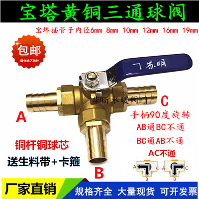 铜宝塔嘴三通球阀水管改装暖风空调油路控制开关软管三通气路阀门