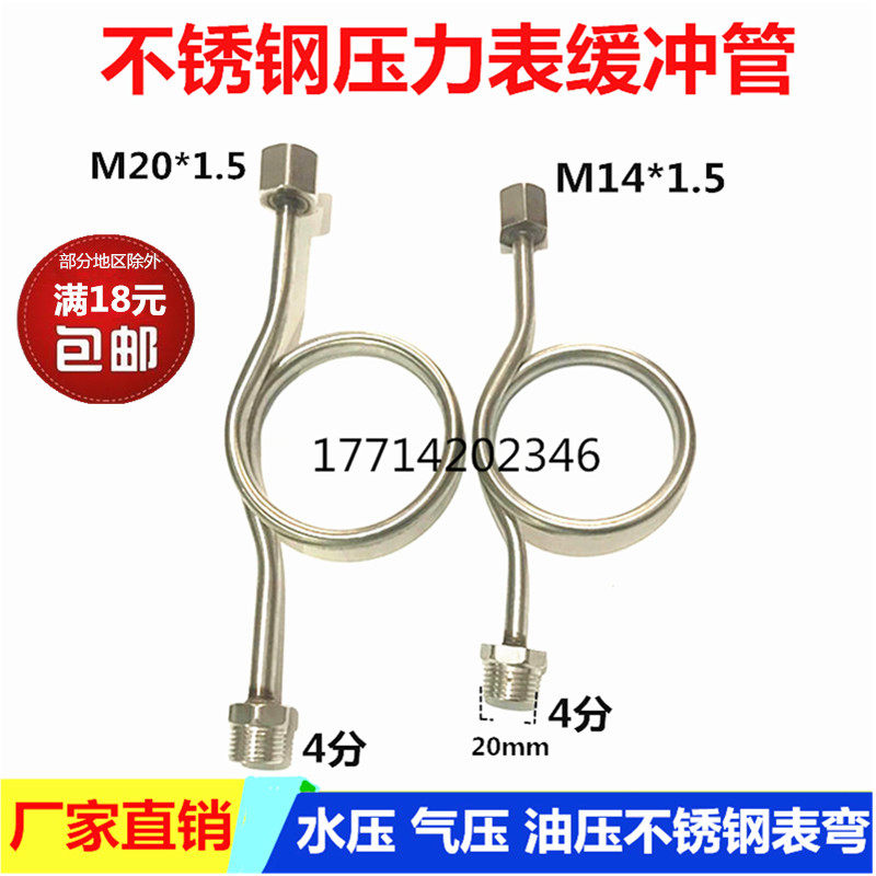 4分外丝转M20*1.5不锈钢表弯压力表缓冲管M14*1.5弯冷凝管铁表弯|msdalam kategori perkakasan/alat, instrumen, tolok tekanan - dari Buy2taobao.com untuk memberikan perkhidmatan ejen Taobao profesional membeli