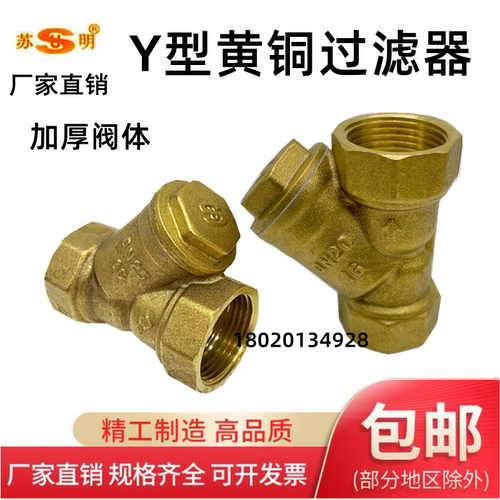 全铜加厚过滤阀过滤器2分4分6分