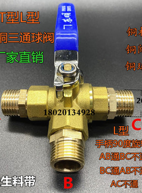 L型T型黄铜三通阀门4分DN15外丝三通球阀太阳能热水器转换开关阀