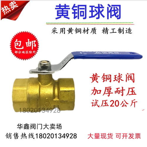 铜球心黄铜球阀4分6分自来水开关阀DN15DN20 25 32 50内丝快开阀