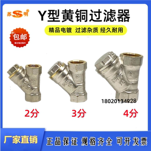 2分3分4分加厚Y型黄铜过滤器内螺纹丝扣气动过滤杂质阀门DN8
