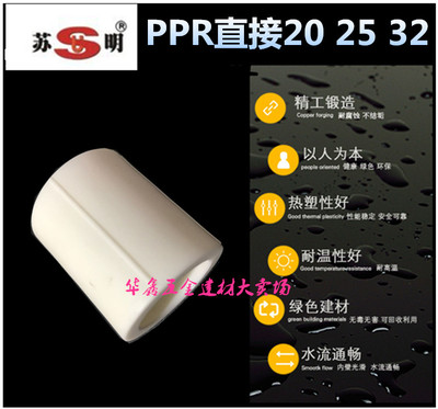4分PPR20 6分25 水管件接头管材白色PPR配件热熔直接变径直通