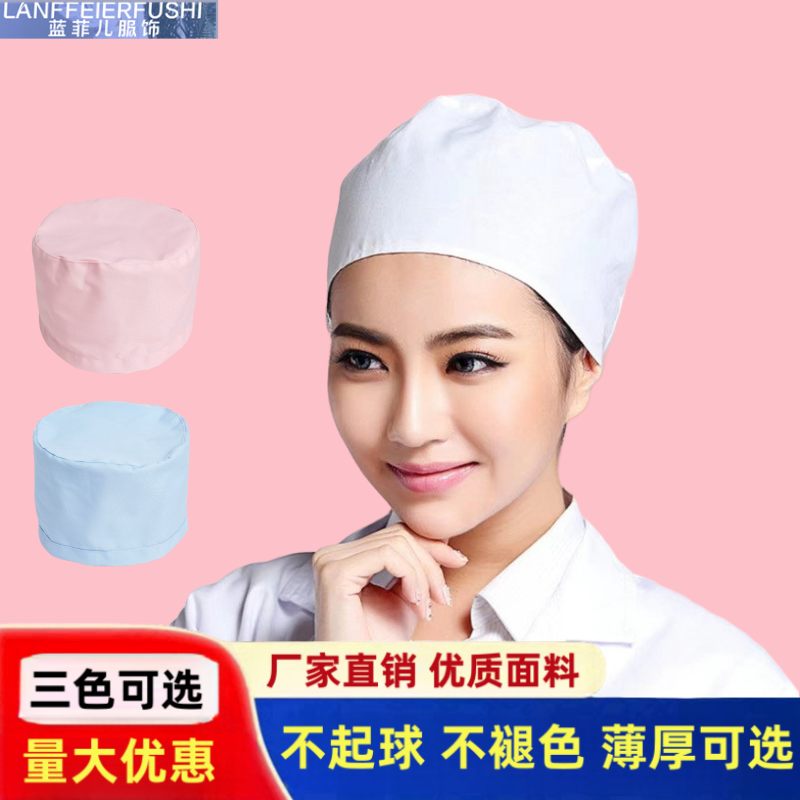 医生帽男护士帽医师帽松紧白色车间大夫卫生食品医用工作帽圆帽子