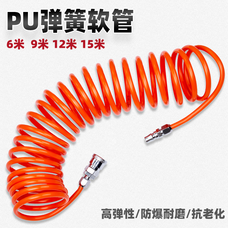 弹簧气管5*8691215米EVA伸缩管