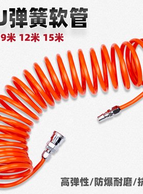 弹簧气管5*8 691215米EVA伸缩管高压空压机气管气泵管软管带接头