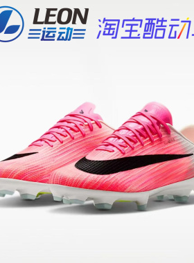 26年世界杯新款 Nike Superfly 11 Pro 次顶FG天然草低帮足球鞋