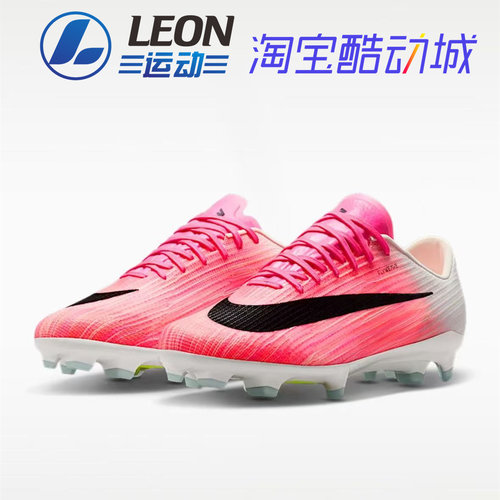 NikeSuperfly11ProFG足球鞋