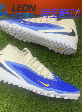 NIKE PHANTOM 6 HIGH ACAD 暗煞6中端高帮TF人草碎钉足球鞋HQ2282