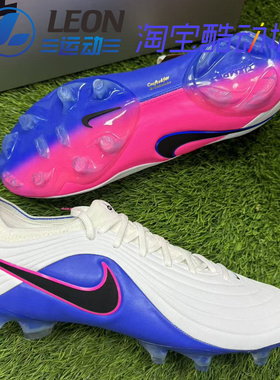 NIKE TIEMPO MAESTRO ELITE 传奇11大师高端FG真草长钉比赛足球鞋