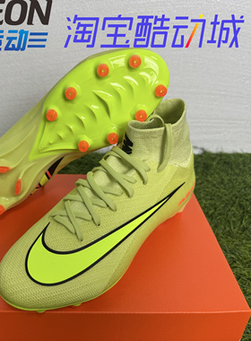 Nike superfly 10 刺客16高帮次顶AG人造草短钉足球鞋HQ3161-300